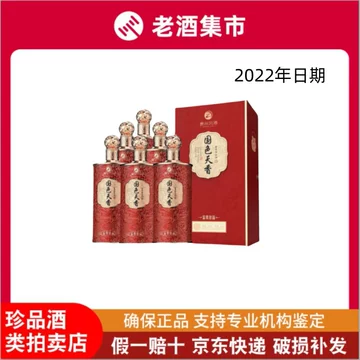 白酒 国色天香 500ml 53% 2年物 貴州習酒國色天香陳藏商務裝500ml*6瓶53度醬香型白酒整箱裝