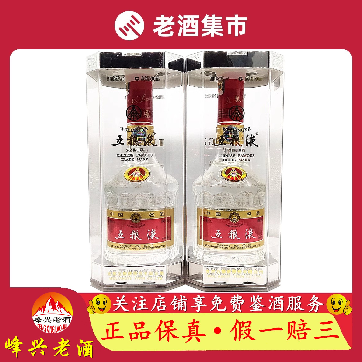 2005五粮液收藏瓶-2005五粮液收藏瓶促销价格、2005五粮液收藏瓶品牌- 淘宝
