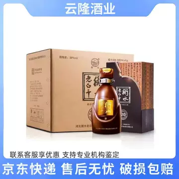 衡水老白干古法20年39度-衡水老白干古法20年39度促销价格、衡水老白干