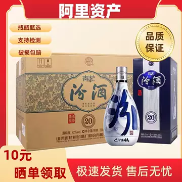 汾酒青花20年42度500ml-汾酒青花20年42度500ml促销价格、汾酒青花20年