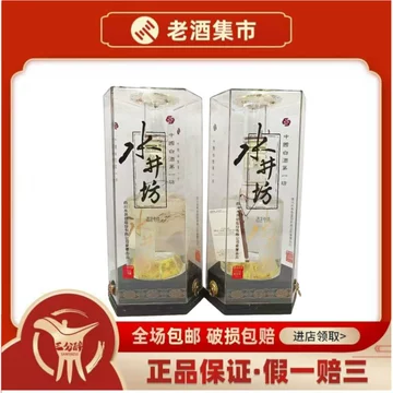 中国酒　白酒　水井坊　52度 500ml 2本セット 中国酒 白酒 水井坊 52度 500ml 2本セット 中国酒 白酒 水井坊 52度