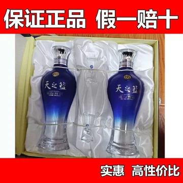 天之蓝46度480ml-天之蓝46度480ml促销价格、天之蓝46度480ml品牌- 淘宝