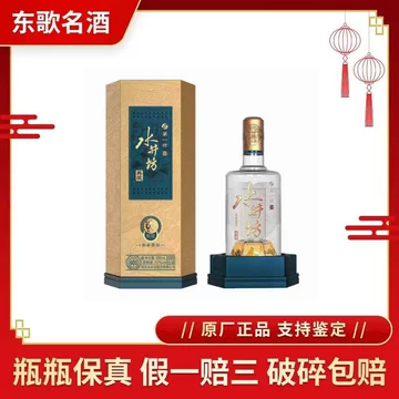 中国酒　白酒　水井坊　52度 500ml 水井坊鴻運裝52度500毫升| 52 Shui Jing Fang Red Fortune 500ml