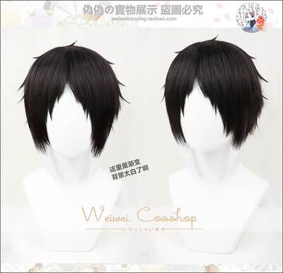 Ryunosuke Akutagawa Cosplay - Bungo Straydogs - Costu..