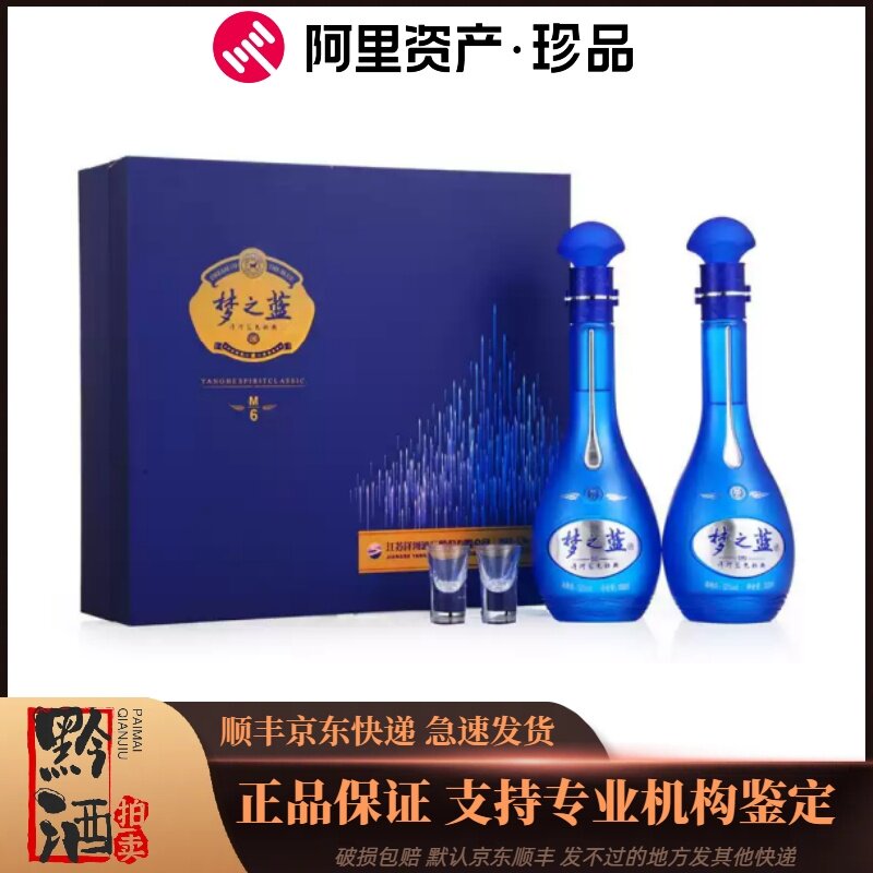 52度梦之蓝M6白酒-52度梦之蓝M6白酒促销价格、52度梦之蓝M6白酒品牌- 淘宝
