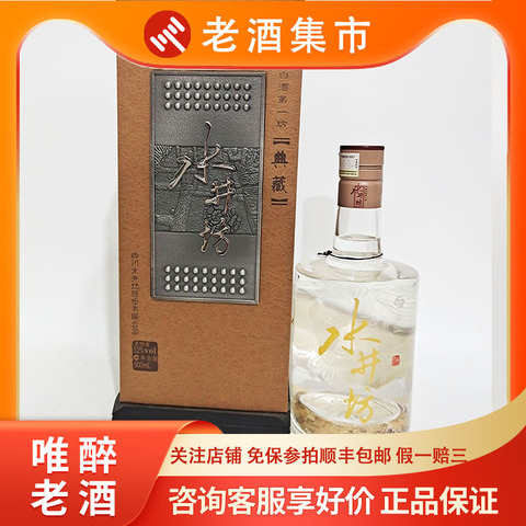水井坊典藏52度精选和水井坊典藏52度品牌价格与图片-淘宝商品网
