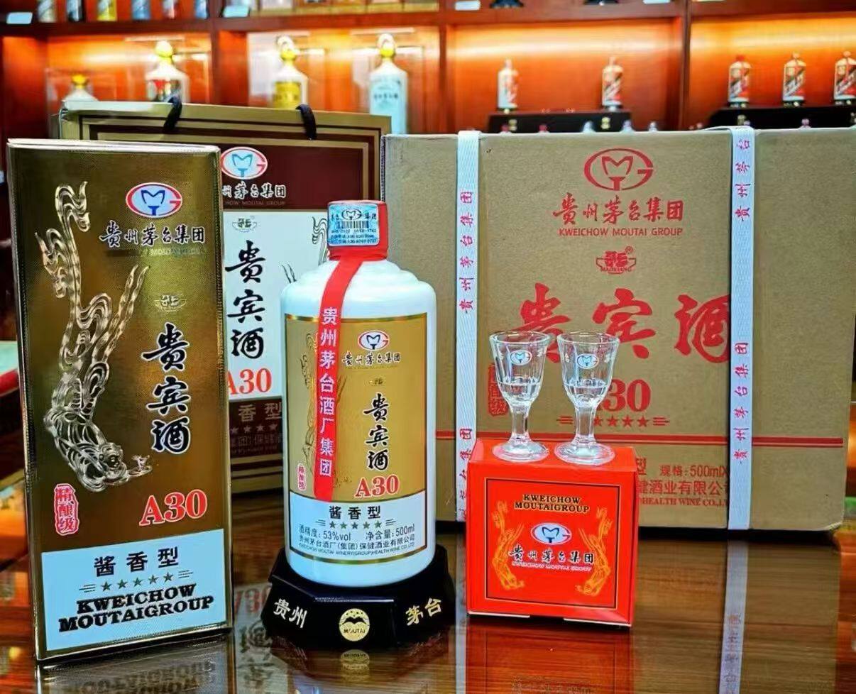 茅台贵宾酒v30-茅台贵宾酒v30促销价格、茅台贵宾酒v30品牌- 淘宝