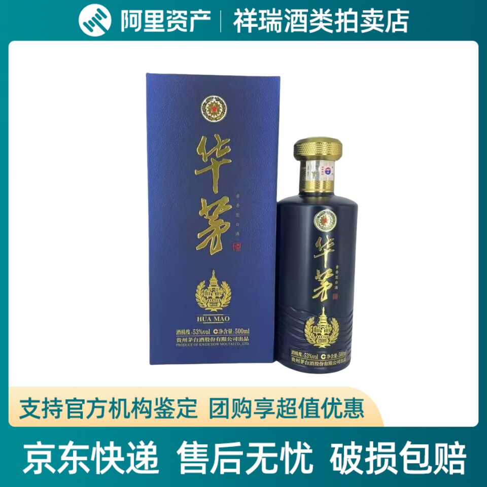 华茅经典款白酒-华茅经典款白酒促销价格、华茅经典款白酒品牌- 淘宝