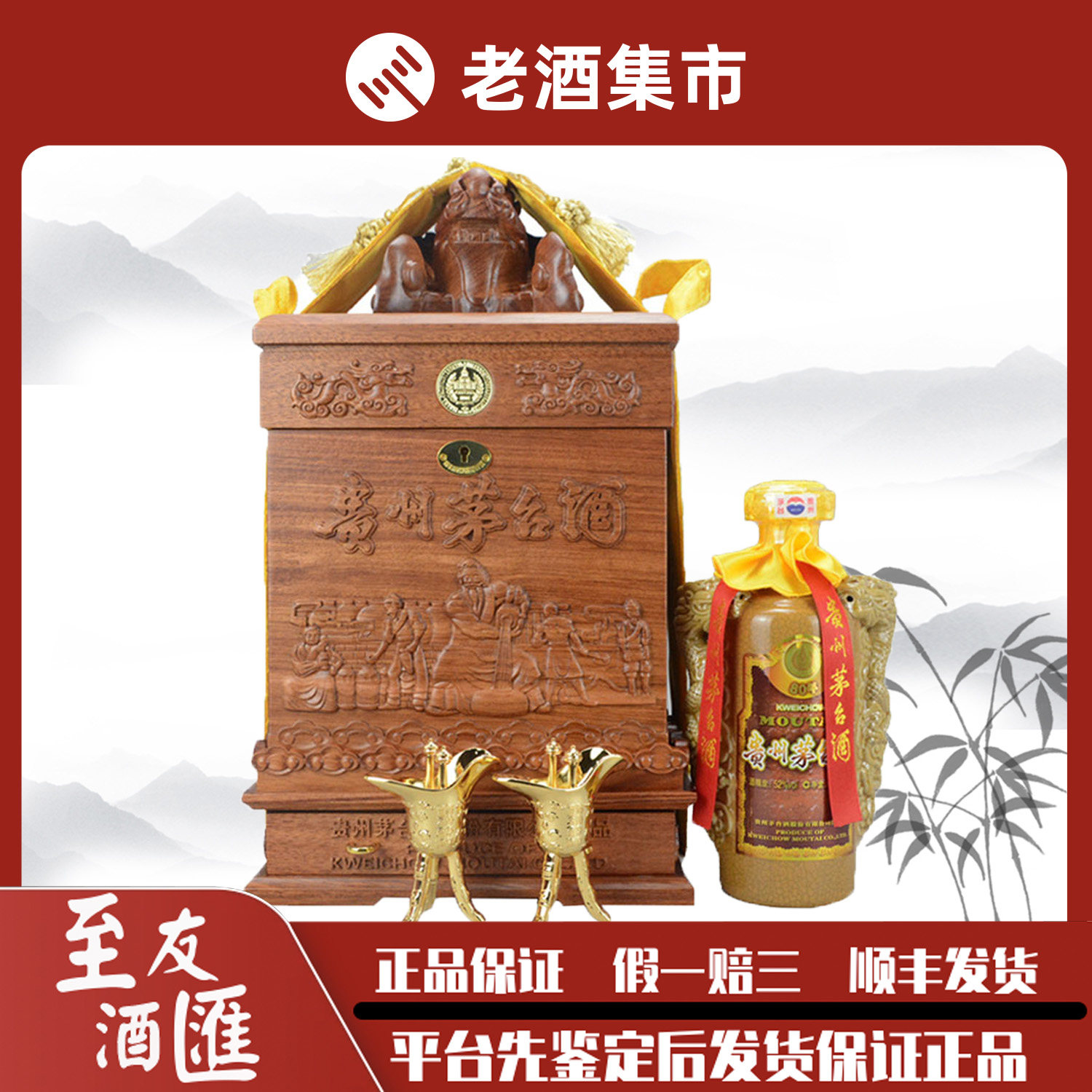 茅台80年-茅台80年促销价格、茅台80年品牌- 淘宝