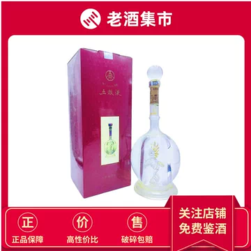 中国名酒 中国酒 古酒 五粮液52度 2003年 2003年五粮液52度-2003年五粮液52度促销价格、2003年五粮液52度
