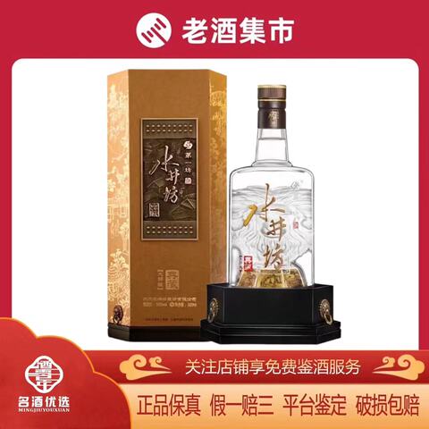 水井坊典藏52度精选和水井坊典藏52度品牌价格与图片-淘宝商品网