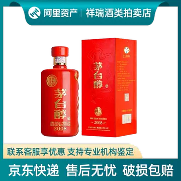 贵州茅台2008-贵州茅台2008促销价格、贵州茅台2008品牌- 淘宝