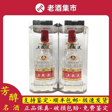 2016年五粮液52度-2016年五粮液52度促销价格、2016年五粮液52度