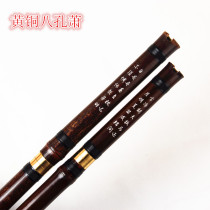 Working Emperor Purple Bamboo Octave Xiaokong Xiao School Sound G Tune F Tune Two Brass Dongle 
