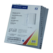 Zhuo Lian ZL5821 English alphabet sorting paper PVC separation paper 21 pages A4 classification paper A- Z index paper