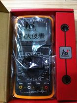 深圳弘大DT9201数字万用表电压 电流 电阻万能表