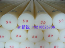 (New rubber) Nylon Rod PA6 Rod ni long 6 rod diameter 20 25 30 40 45 50 60mm
