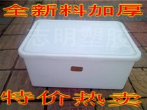 Turnover box storage box large white basin plastic frame food box aquatic product box turnover basket fish box turtle box material