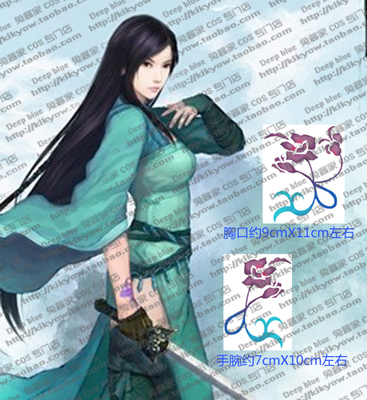 taobao agent Rabbit Sauce Family] Fairy Swordsman Biography 55 Prequel Mu Lan's chest cosplay can tear tattoo stickers