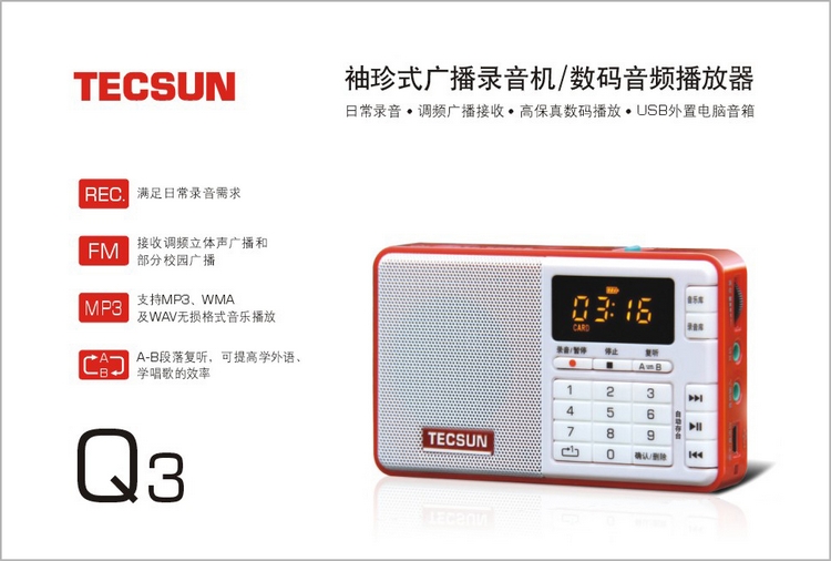 [$27.28] Tecsun/Desheng Q3 FM Radio MP3 Plug-in Cartoon Recording Mini