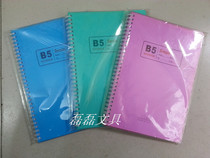 Shen Shiji Stationery 90-page double spiral coil B5 business loose-leaf notebook wireless binding book