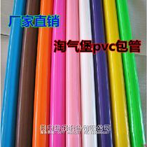 Factory direct naughty Fort fittings protective pipe pvc seafloin bag pipe EVA foam pipe safety hose tie