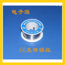 60g 0 8MM solder wire single