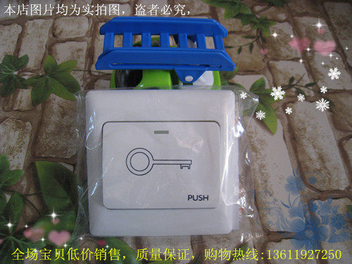 Access-specific switch Access button Access button door-out button access switch Access 86X86 type switch