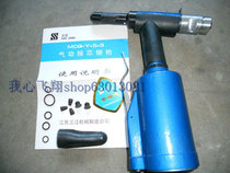 Y-5-3 of Sanjiang Pneumatic Nail Gun