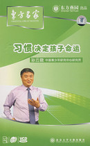 Shang City Genuine habits to decide on childrens fate Sun Yunxiao 6VCD Oriental parent spot