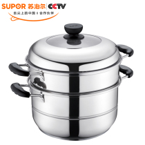 Supor 304 stainless steel double steamer soup pot multi-purpose pot SZ28B2 anti-scalding handle
