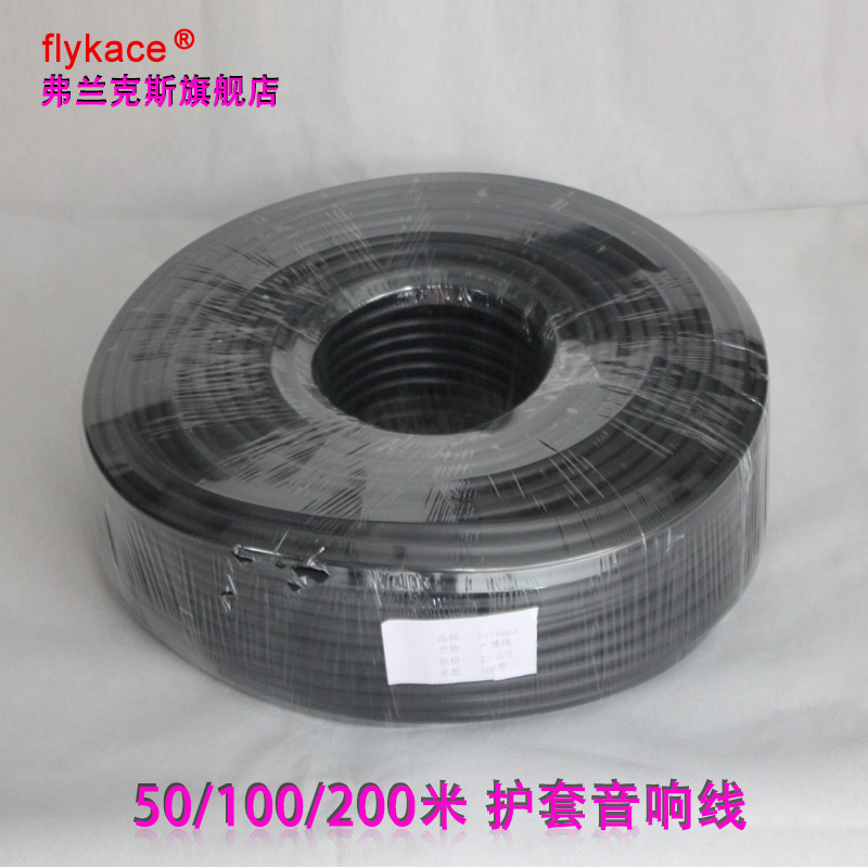 [6.20] Flkace 2*2.5 Square Copper Clad Aluminum speaker wire