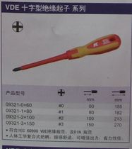 Germany K brand tools VDE cross-type insulated screwdriver (screwdriver) series 09321-0*60