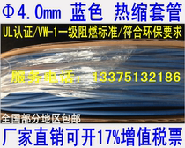 Shenzhen Wall E329530～4 0mm Land Thermal Shell Environmental Sheet UL Certification 400 m one plate