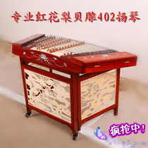 Sea rhyme safflower pear shell carving 402 dulcimer with piano box bracket piano bamboo wrench for professional performance