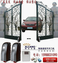 Alcano door opener Villa intelligent wrought iron door horoscopes folio automatic machine remote control electric door motor