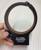SIGMA SIGMA Small black 70-200mm F2 8 APO lens tripod ring inner diameter about 71mm flocking