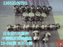 Japanese bicycle accessories rear shelf special stainless steel screw bolt nut screw cap