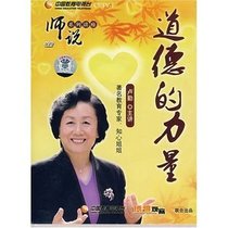 Genuine package invoice moral power Lu Qinshi said 4VCD spot