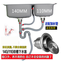 Kitchen sink drainer 304 stainless steel double tank accessories deodorant wash basin drain pipe 140 110