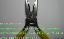  Santex terminal pliers Terminal crimping pliers Telecom terminal special crimping pliers