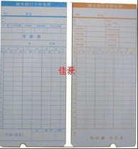  Attendance card Attendance machine special card Komi punch clock recording card(a pack of 100 sheets)paper card