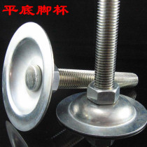 Factory direct flat foot Cup m8 m10 m12 horn support foot machine tool horizontal adjustment foot
