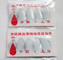 Professional pipa nail adult childrens large small and medium size track Lu Lu Transparent Color 30 Pay