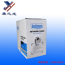 Ultra-five-type network wire 8 roots 0-5 oxygen free pure copper network wire network special wire supervisory network wire network wire
