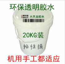 Datianlong environmental protection transparent glue corrugated box machine is suitable for manual use 20KG plastic barrel