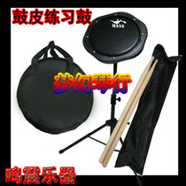 Outer diameter 11 inch drum skin Mute Drum Practice Drum Dumb Drum Percussion Plate Drum Stick Two packs