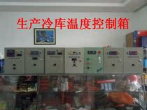Production of cold storage temperature control box 2P--40P stand-alone frost microcomputer temperature control box distribution cabinet