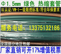 Wall Nuclear E329530～5mm Green Heat Shrink UL Certification 400 m Disk
