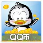Tencent QQ Coin Card / 22qq coin / 22qq coin / 22qcoin / 22qb / 22 qq COINS